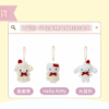 〖現貨選品〗三麗鷗 草莓蛋糕吊飾娃娃系列
