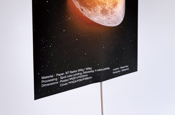 日本Poster Light A3海報照明燈系列