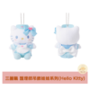 三麗鷗 夢幻小護理師吊飾娃娃系列