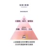 Shiro 2025 春季限定櫻花219香氛系列