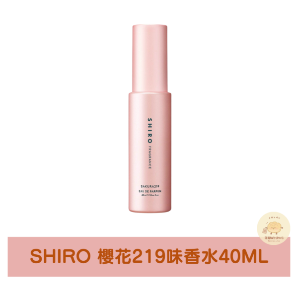 Shiro 2025 春季限定櫻花219香氛系列