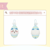 〖現貨選品〗吉伊卡哇 復活節蛋造型小八吊飾
