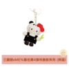 三麗鷗xME%聯名Hello Kitty第4彈吊飾款系列