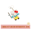 三麗鷗xME%聯名Hello Kitty第4彈吊飾款系列