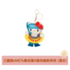 三麗鷗xME%聯名Hello Kitty第4彈吊飾款系列