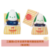 三麗鷗x日本全家炸雞吊飾娃娃系列