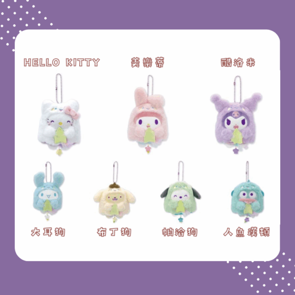 三麗鷗 萬聖節星星幽靈吊飾娃娃系列