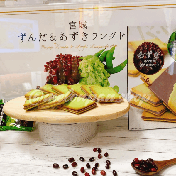 【東北限定】毛豆泥紅豆夾心餅乾15入
