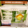 【東北限定】毛豆泥費南雪8入