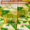 【東北限定】calbee毛豆泥薯條餅乾5入