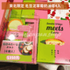 【東北限定】毛豆泥草莓奶油塔禮盒系列