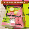 【東北限定】毛豆泥草莓奶油塔禮盒系列