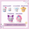 三麗鷗x吉伊卡哇聯名 娃娃/吊飾娃娃系列