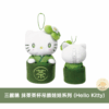 三麗鷗 抹茶茶杯/店員吊飾娃娃系列