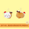 吉伊卡哇 聖誕節系列吊飾娃娃/娃娃