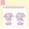 〖現貨選品〗三麗鷗 美樂蒂50周年娃娃系列