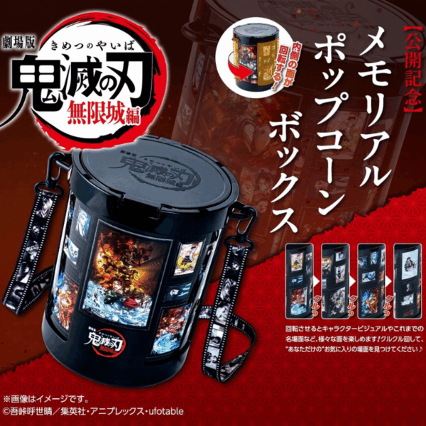 鬼滅之刃 電影無限城篇爆米花桶