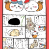 吉伊卡哇 聖誕節系列吊飾娃娃/娃娃