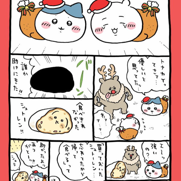 吉伊卡哇 聖誕節系列吊飾娃娃/娃娃