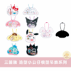 三麗鷗 造型小公仔模型吊飾盲盒