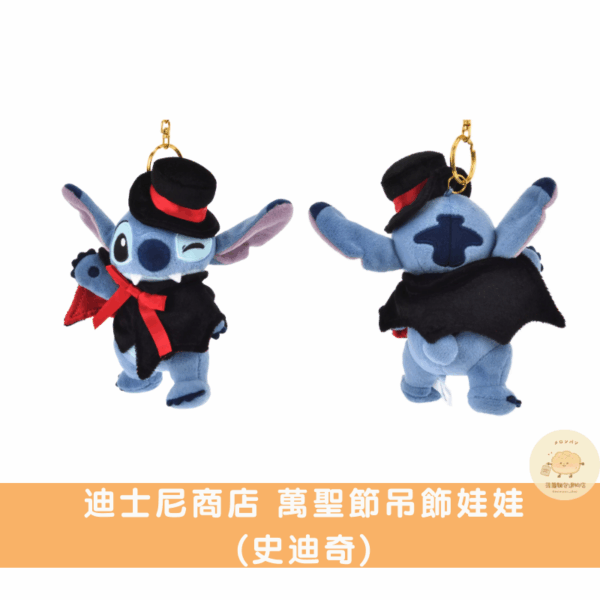 迪士尼商店 萬聖節吊飾娃娃/手掌娃娃系列