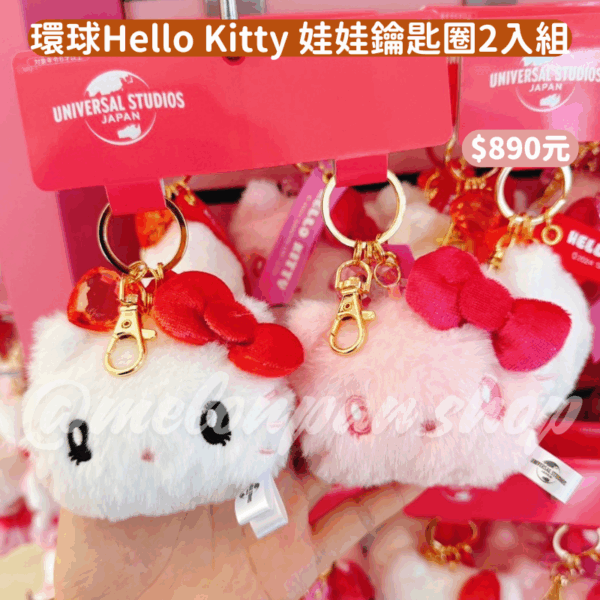 日本環球影城 萬聖節HelloKitty 三麗鷗系列