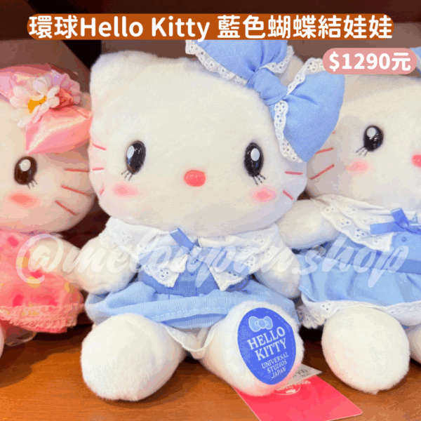 日本環球影城 萬聖節HelloKitty 三麗鷗系列