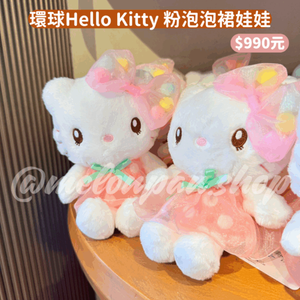 日本環球影城 萬聖節HelloKitty 三麗鷗系列