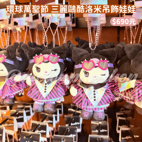 日本環球影城 萬聖節HelloKitty 三麗鷗系列