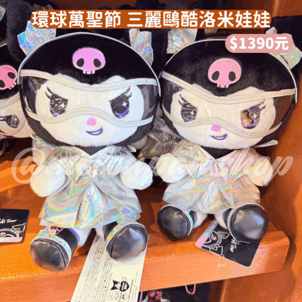 日本環球影城 萬聖節HelloKitty 三麗鷗系列