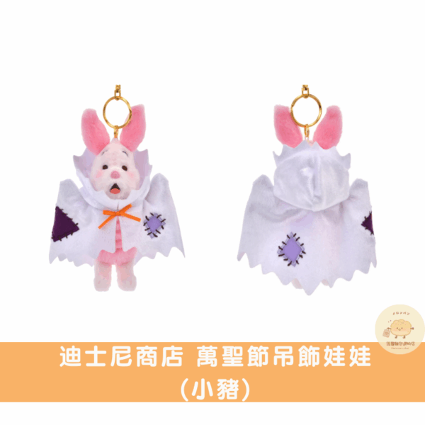 迪士尼商店 萬聖節吊飾娃娃/手掌娃娃系列