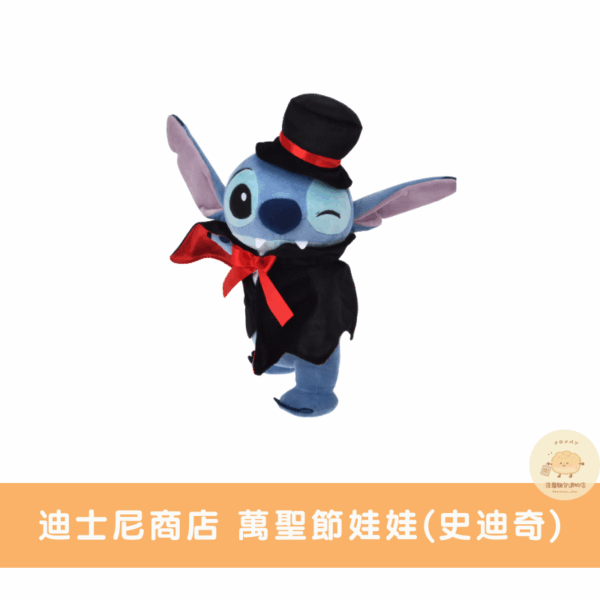 迪士尼商店 萬聖節吊飾娃娃/手掌娃娃/娃娃系列