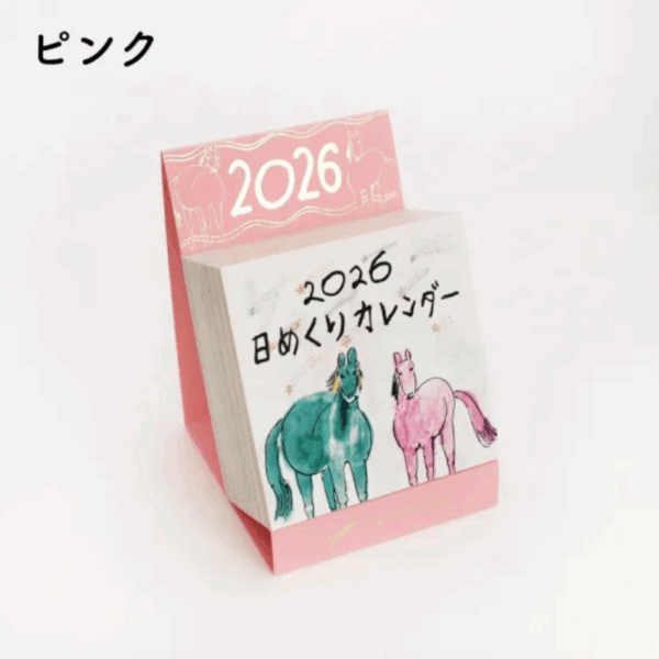 Paper message 日本設計師款 2026年馬年手繪插畫日曆