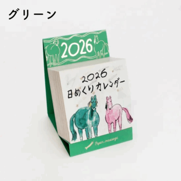 Paper message 日本設計師款 2026年馬年手繪插畫日曆