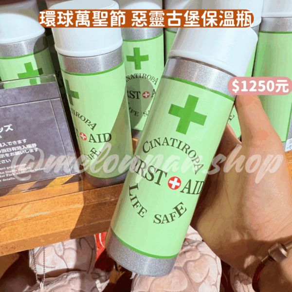 日本環球影城 萬聖節惡靈古堡系列
