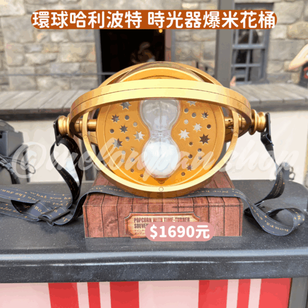 日本環球影城 哈利波特時光器爆米花桶