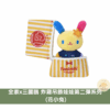 三麗鷗x日本全家炸雞吊飾娃娃第二彈系列