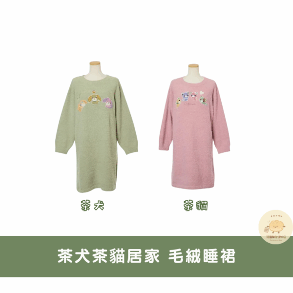 茶犬茶貓療癒居家周邊系列