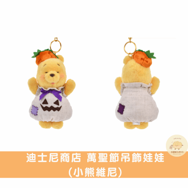 迪士尼商店 萬聖節吊飾娃娃/手掌娃娃系列