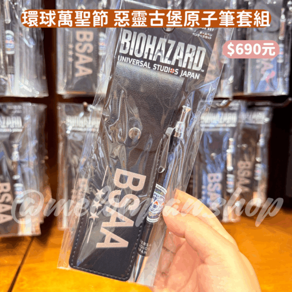 日本環球影城 萬聖節惡靈古堡系列