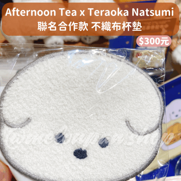 Afternoon Tea x Teraoka Natsumi 聯名合作周邊