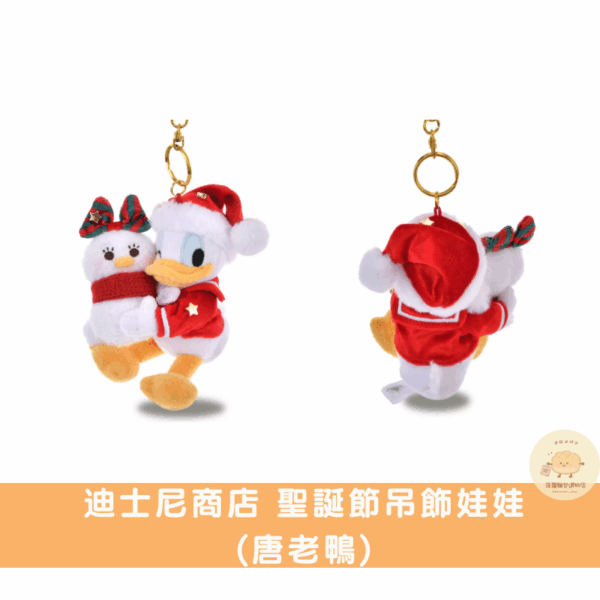 10 迪士尼商店 聖誕節吊飾娃娃系列