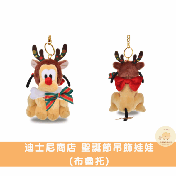 11 迪士尼商店 聖誕節吊飾娃娃系列