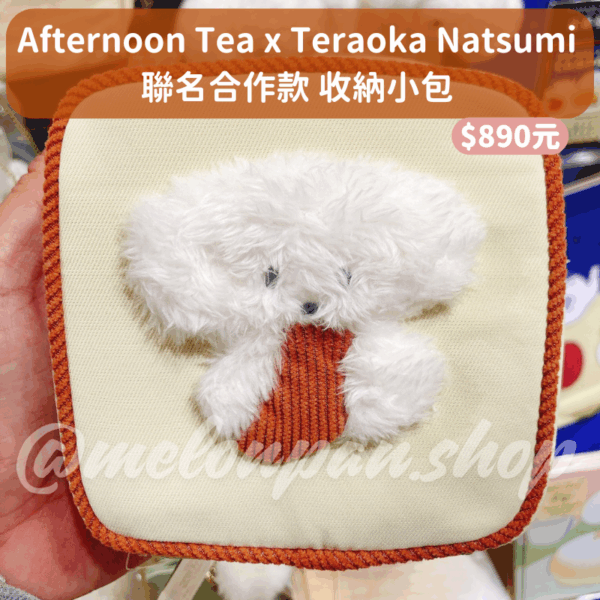 Afternoon Tea x Teraoka Natsumi 聯名合作周邊