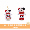 13 迪士尼商店 聖誕節吊飾娃娃系列