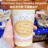 Afternoon Tea x Teraoka Natsumi 聯名合作周邊