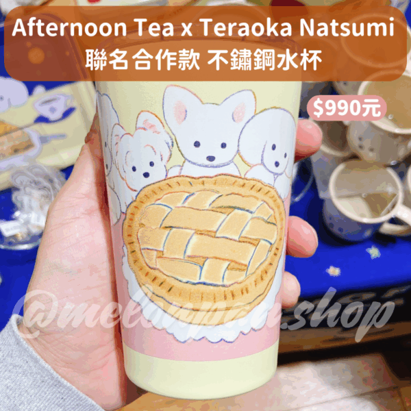 Afternoon Tea x Teraoka Natsumi 聯名合作周邊