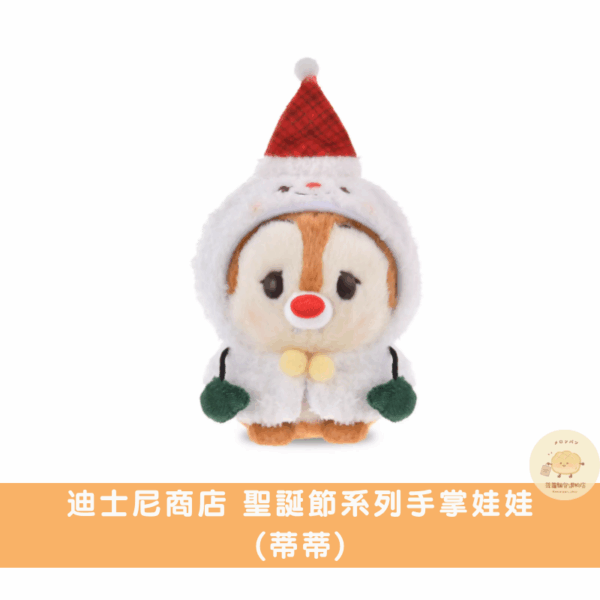 迪士尼商店 聖誕節手掌娃娃系列