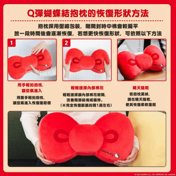 日雜附錄 Hello Kitty復古柔軟蝴蝶結造型抱枕