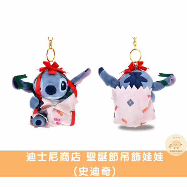 7 迪士尼商店 聖誕節吊飾娃娃系列